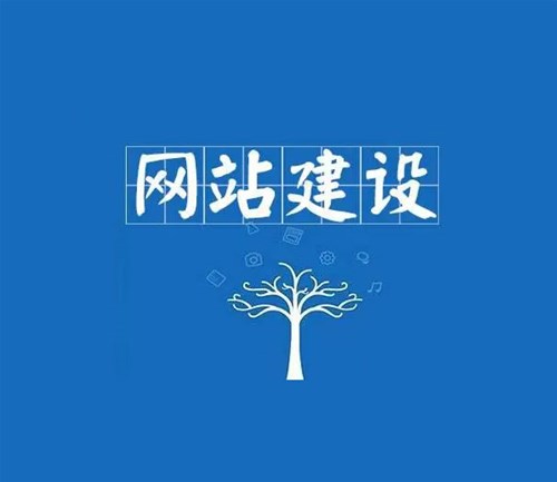 該怎么選擇南陽網站建設公司？